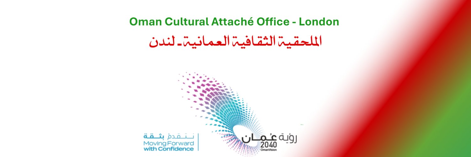 Oman CAO - London banner