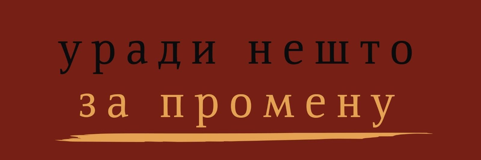 teatarpromena's profile banner image