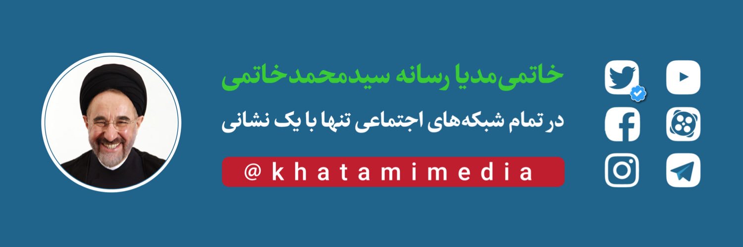 Khatami Media banner