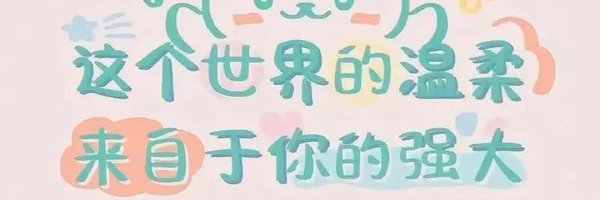 web3xiaoyu56 Profile Banner