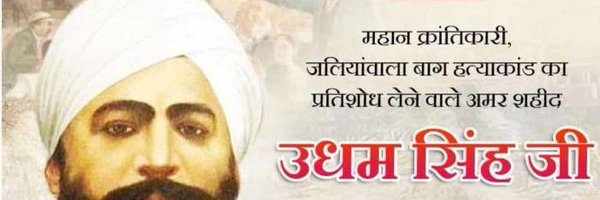 amaractivist Profile Banner