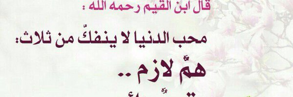 ابوعبدالرحمن الظاهري Profile Banner