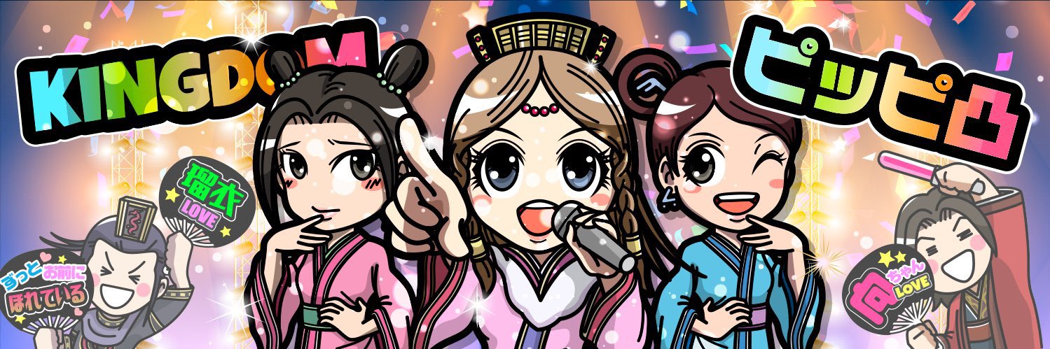ピッピ凸 banner