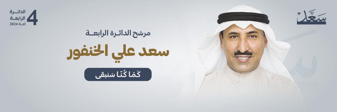 الفواز banner