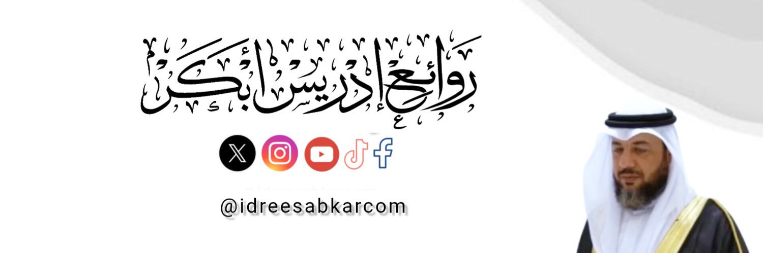 idreesabkarCom's profile banner image