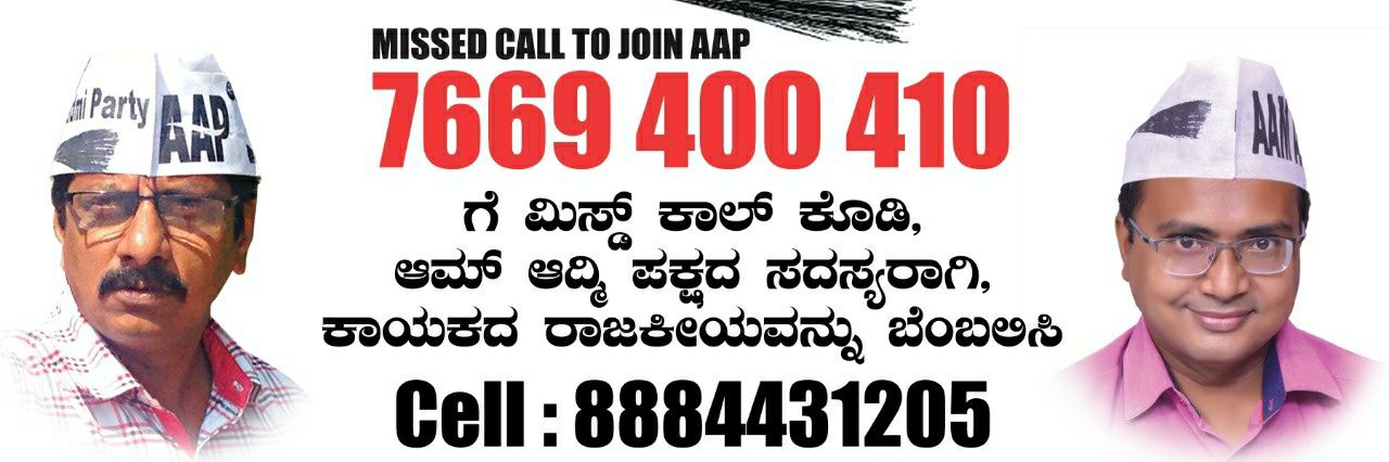 AapKalaburagi's profile banner image