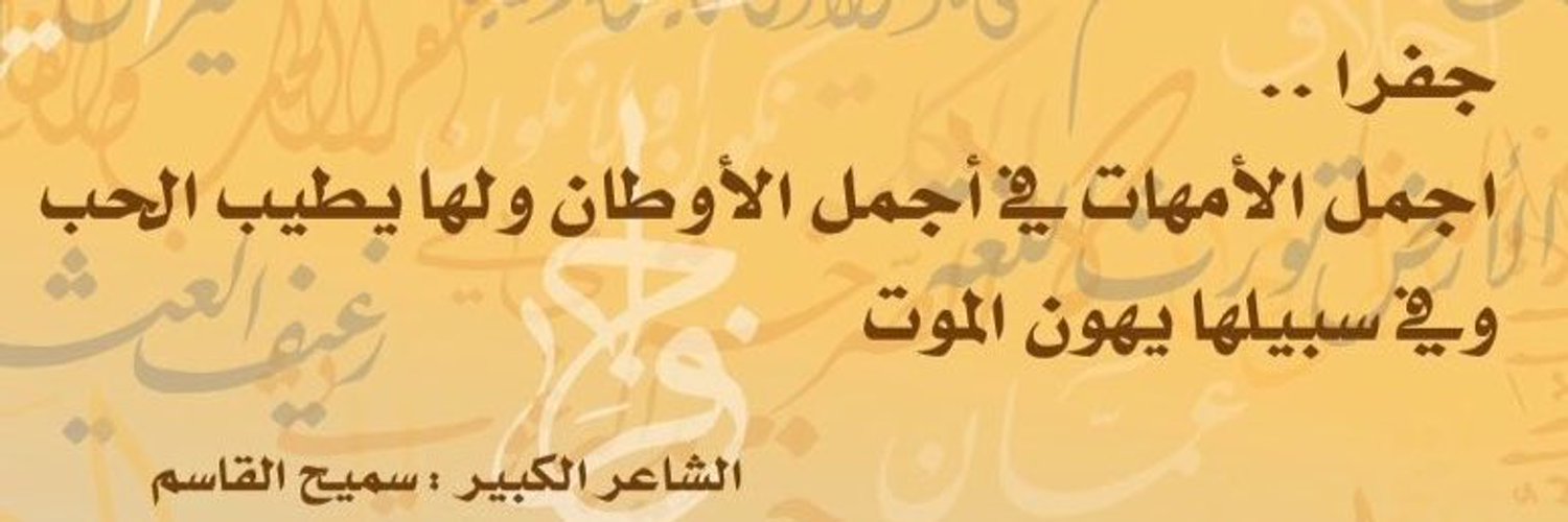 D_Jafra's profile banner image