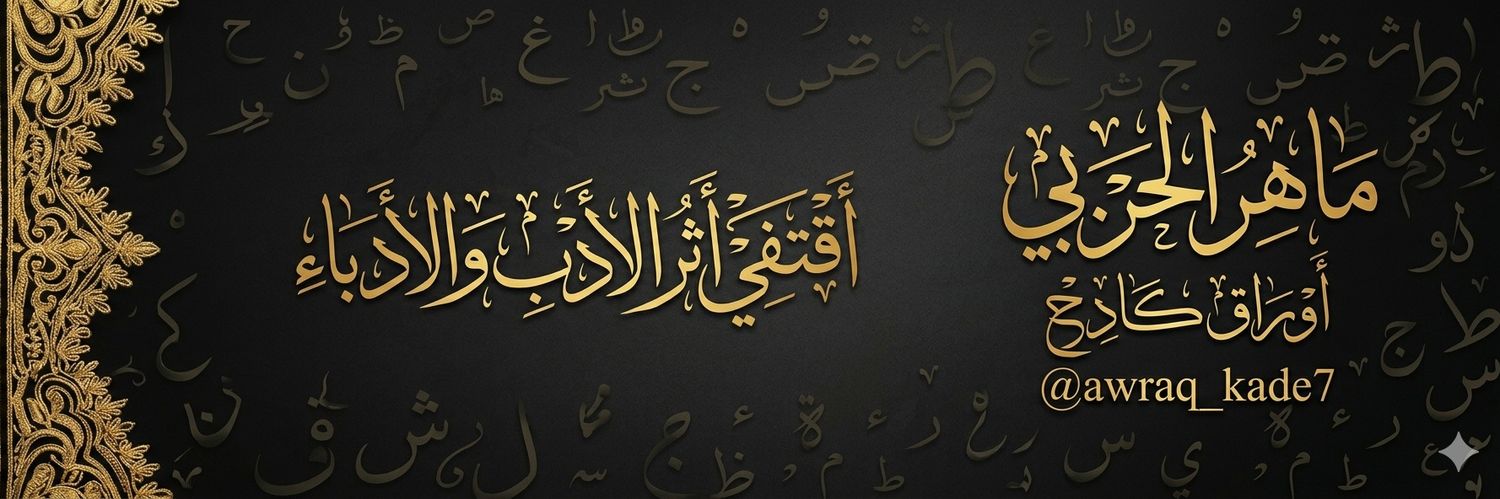 awraq_kade7's profile banner image