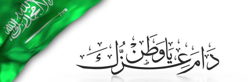 AlmutasimBojedy's profile banner image