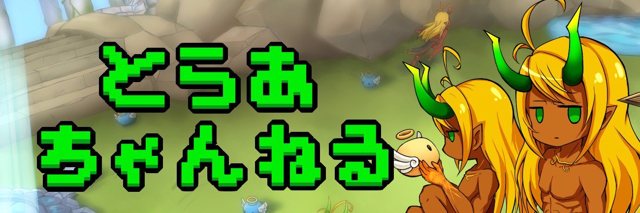 toraadesu's profile banner image