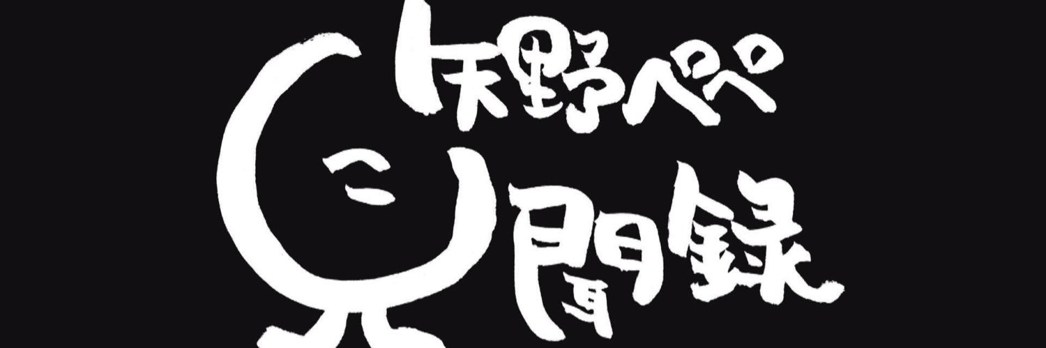 sakithyo's profile banner image