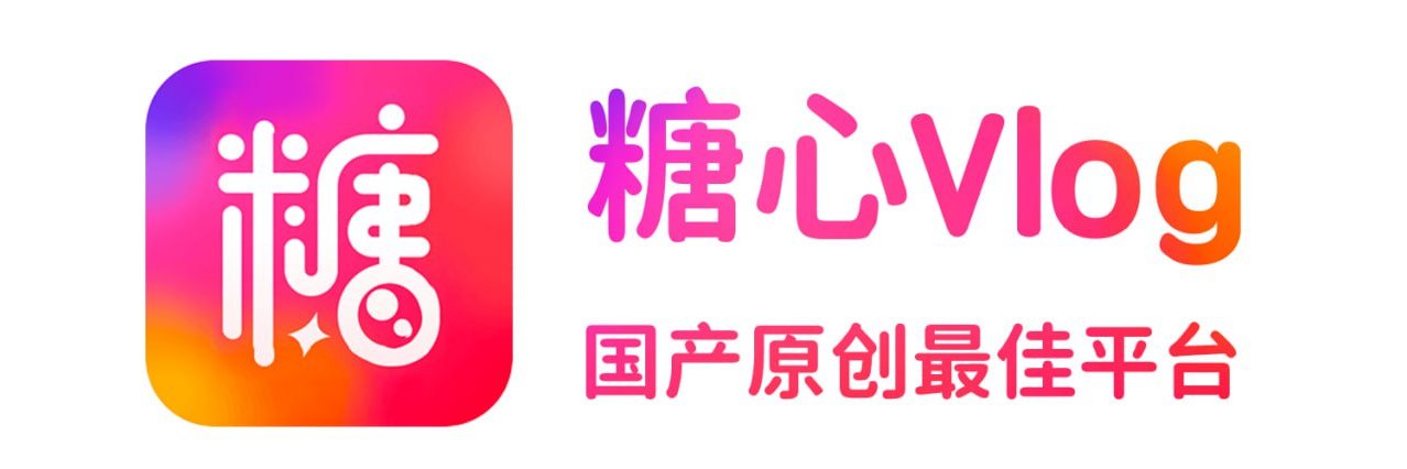 糖心鉴赏集 banner