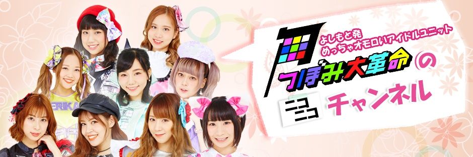 tsubomi_ch's profile banner image