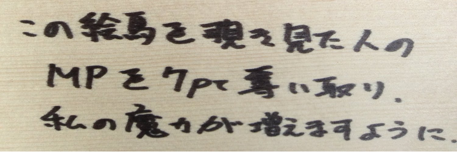 mass_suke's profile banner image