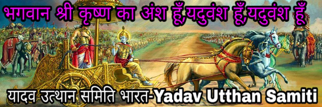 YadavUtthanS's profile banner image