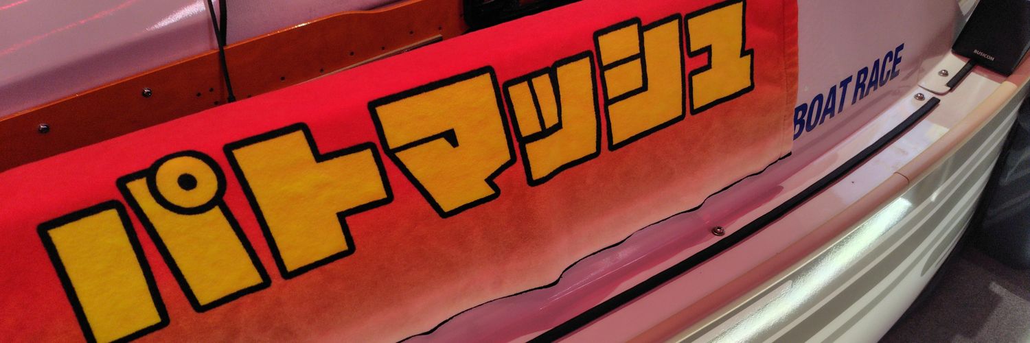 patmush11's profile banner image
