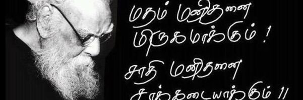 Prathap a Human banner