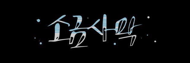 Salt_Desert's profile banner image