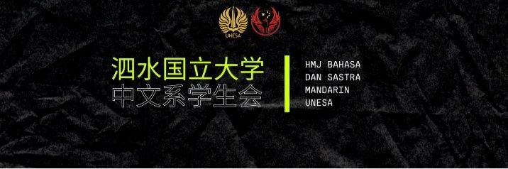 MandarinUnesa's profile banner image