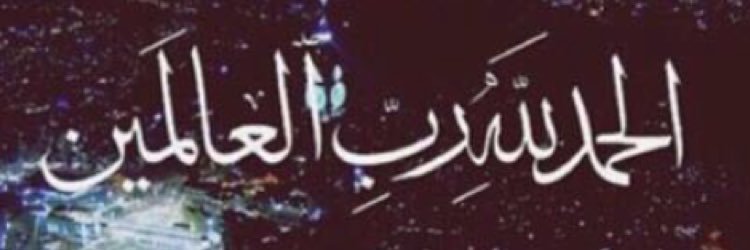 Nouf K. Al Misfer banner