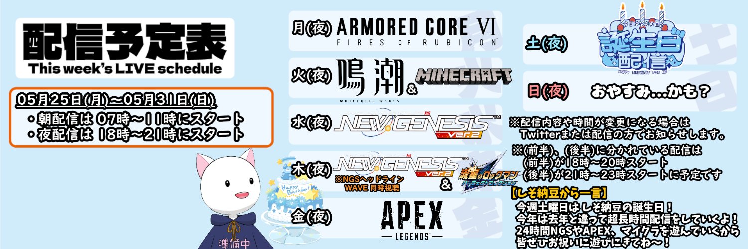 しそ納豆🥜🥢@VTuber_NGS公認クリエイター banner