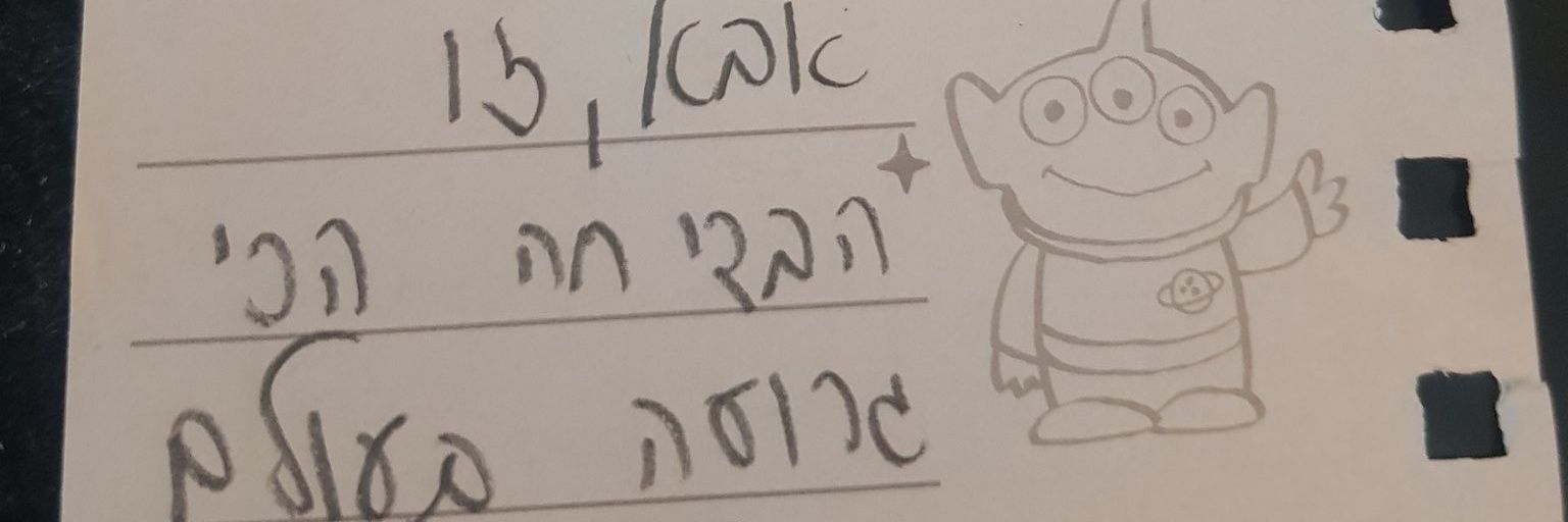 Yair Bareket ⚓️⚖️🎩 banner