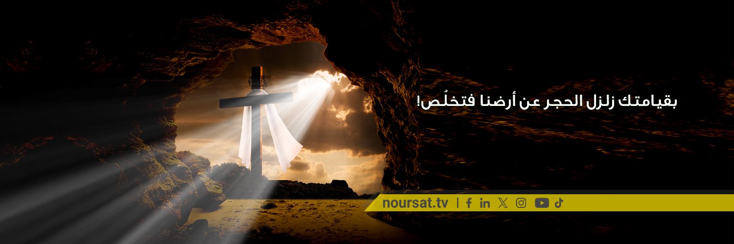Noursat Network banner