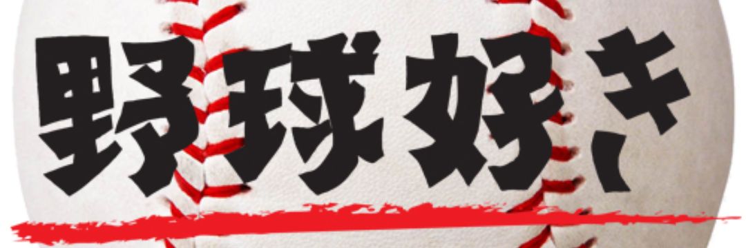 BaseballMarking's profile banner image