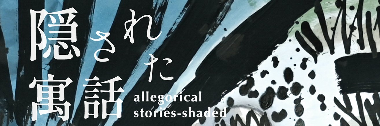 伊藤志宏オフィシャル banner