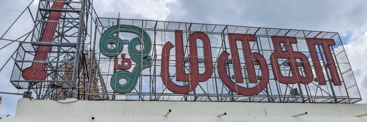 Gopalakrishnan P banner