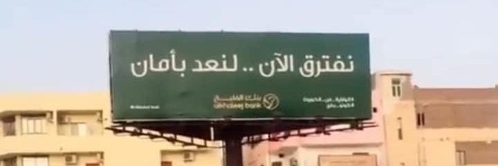 maramfakhry's profile banner image