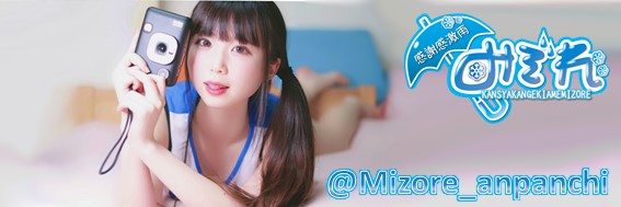 ユウにゃん banner