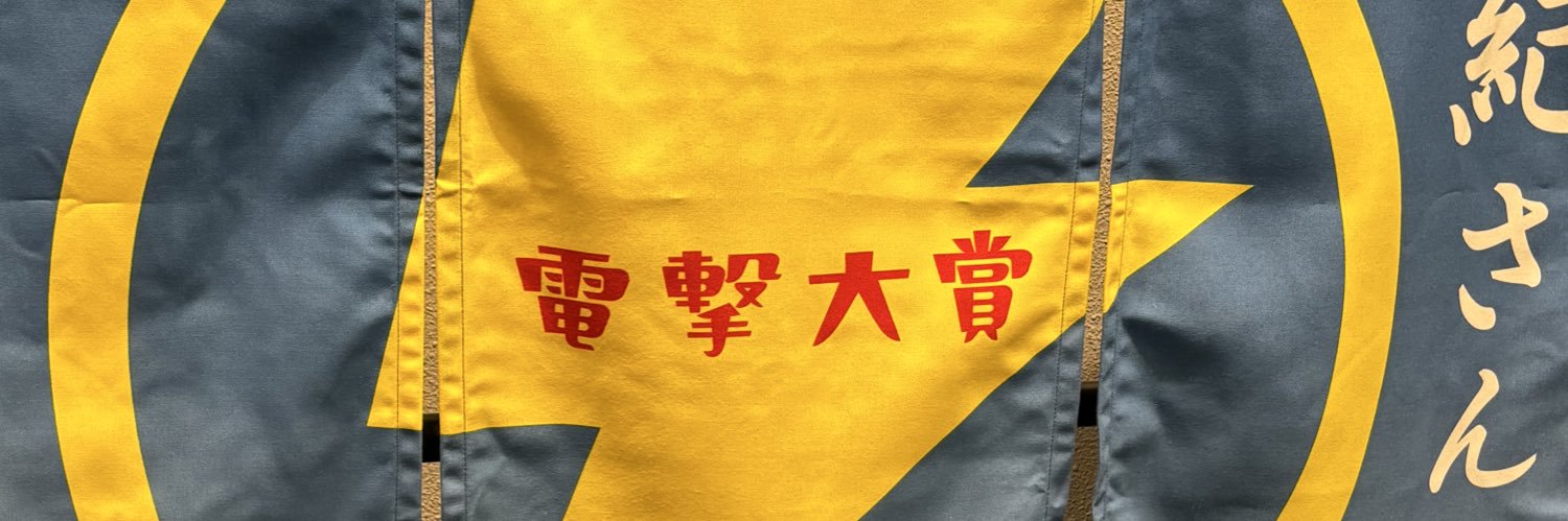 dengesu's profile banner image