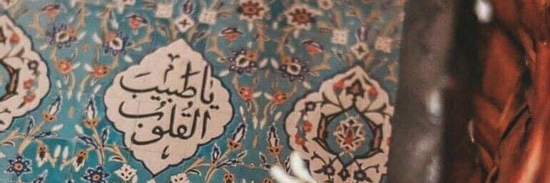 Basma banner