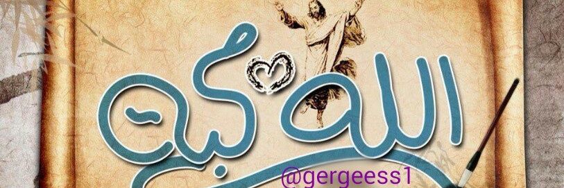 gergeess1's profile banner image