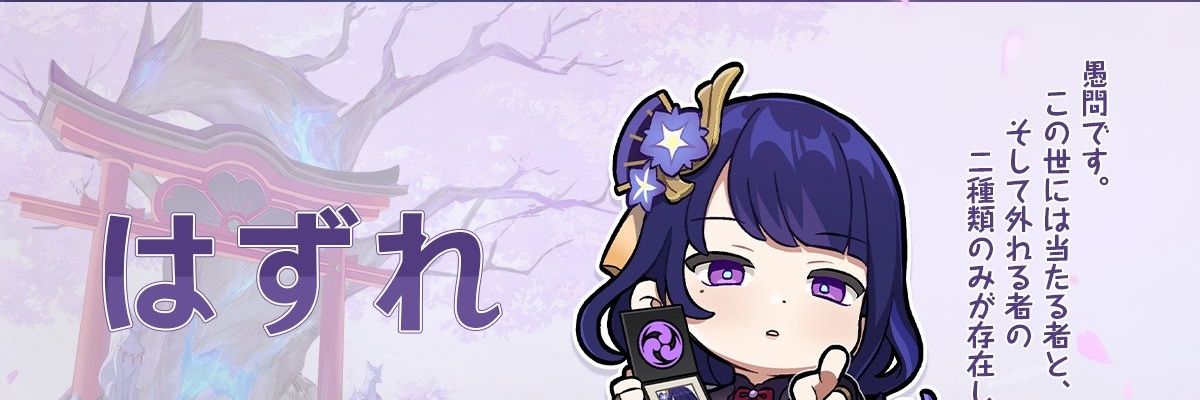 ロード banner