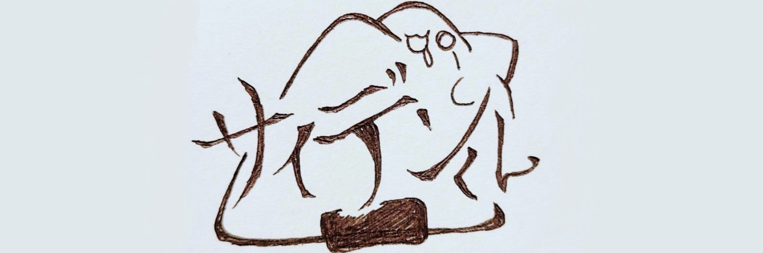 N_Saiden's profile banner image