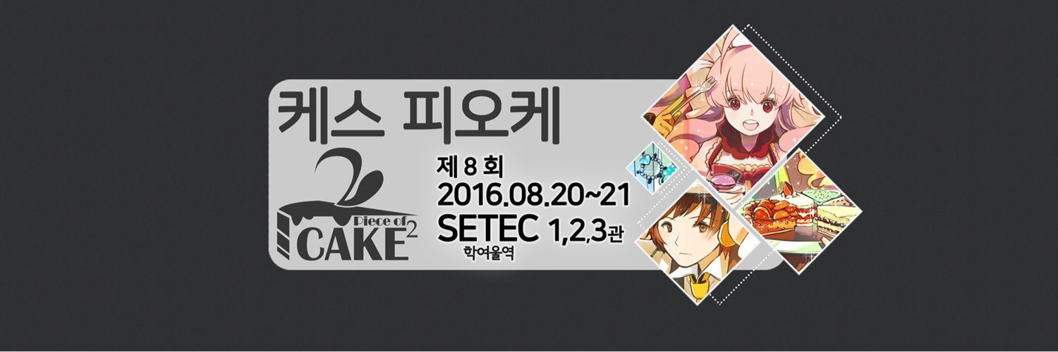cake2poc's profile banner image