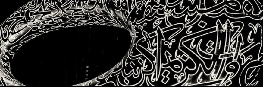 Mahmood Bartawi 🇦🇪 banner