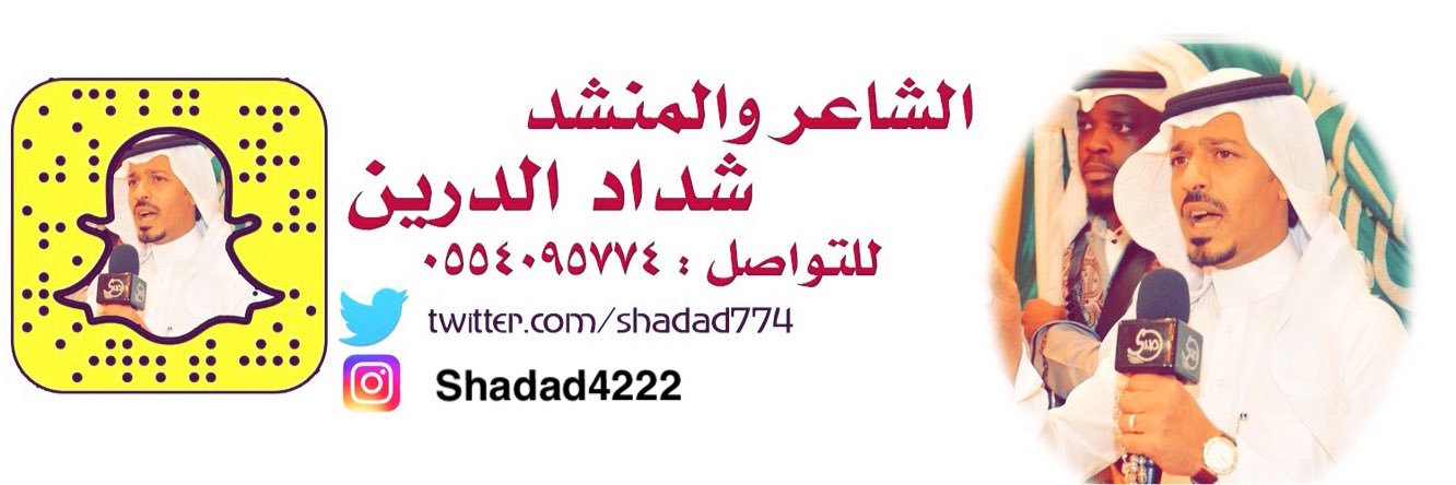 shadad774's profile banner image