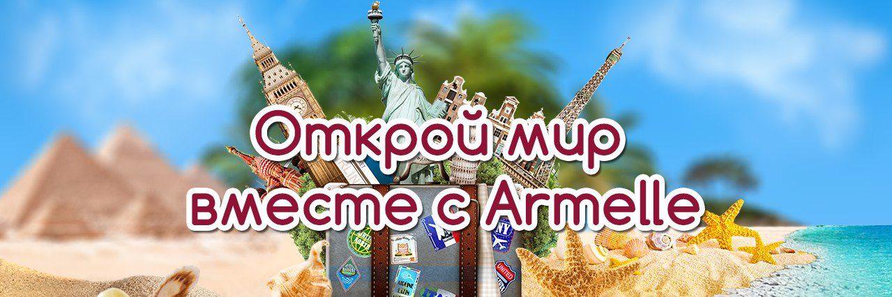 Armelle_EVPA's profile banner image