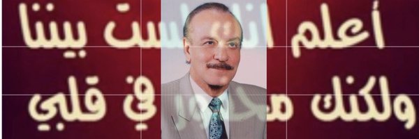 لمى أحمد عبدالعال🇰🇼 Profile Banner