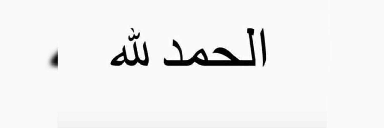 〽️ouhamadou 〽️oustapha Height 💡🕋 banner