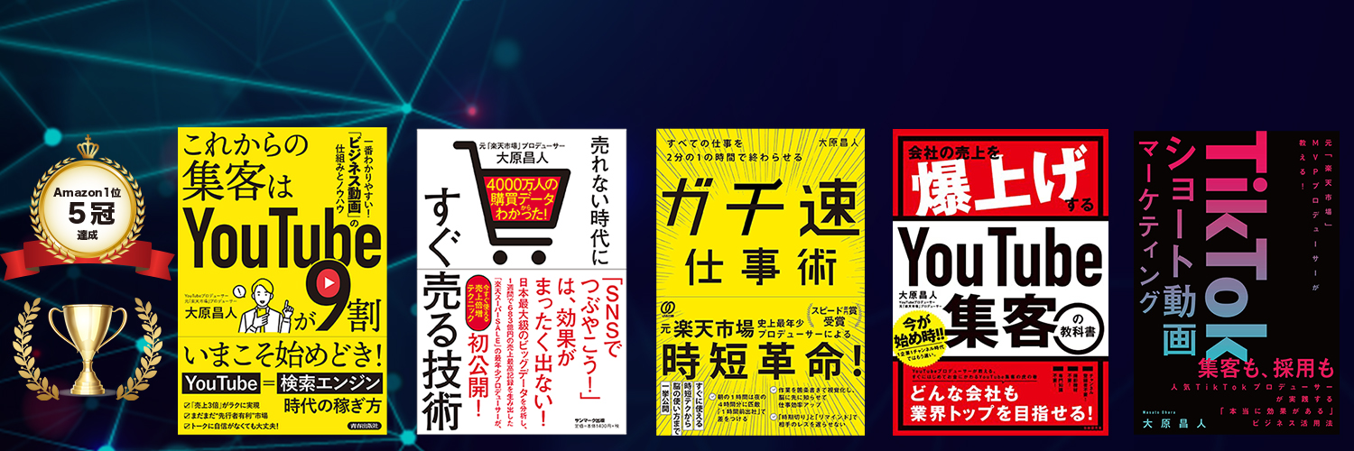 ダニエル社長@令和の軍師's banner