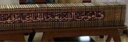 shera_kitab's profile banner image