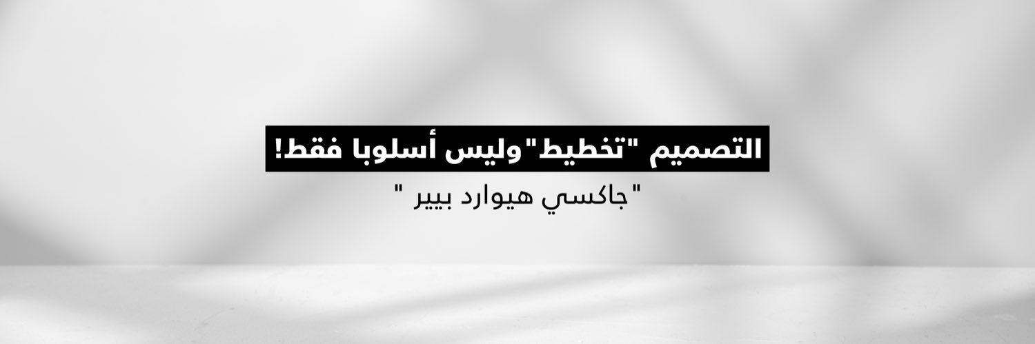 ملتقى المصممين banner