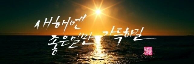 나의 대~한민국 banner