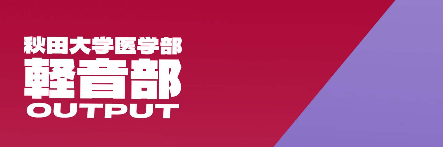 AumOutput's profile banner image