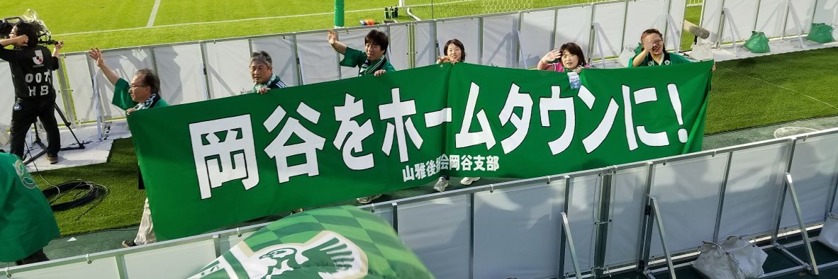 YamagaOkaya's profile banner image