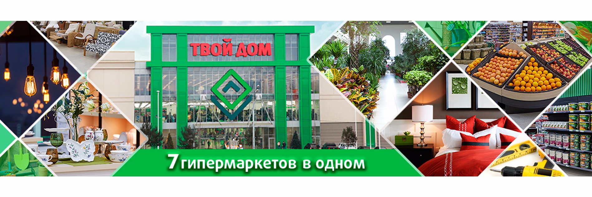 Твой дом логотип